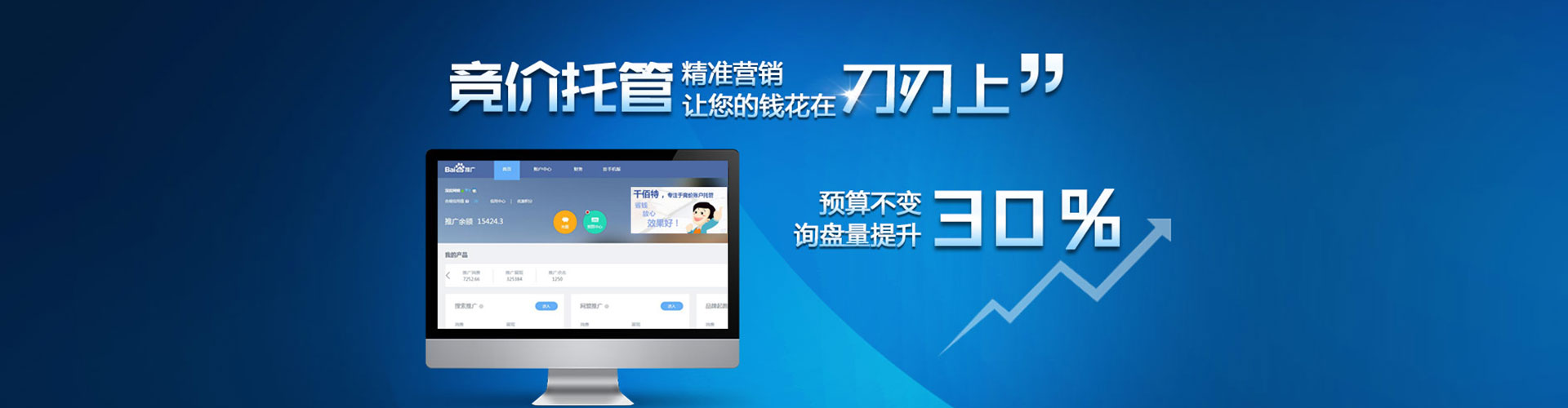 通河信息流大师